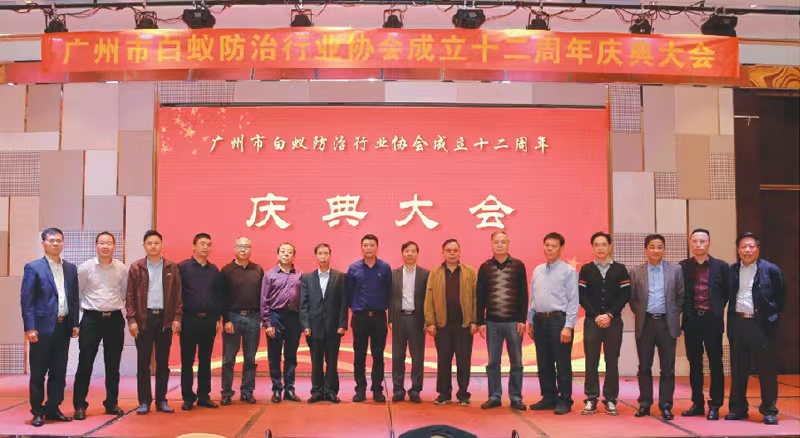 白蟻防治中心 白蟻防治所-珠海格蘭云天清