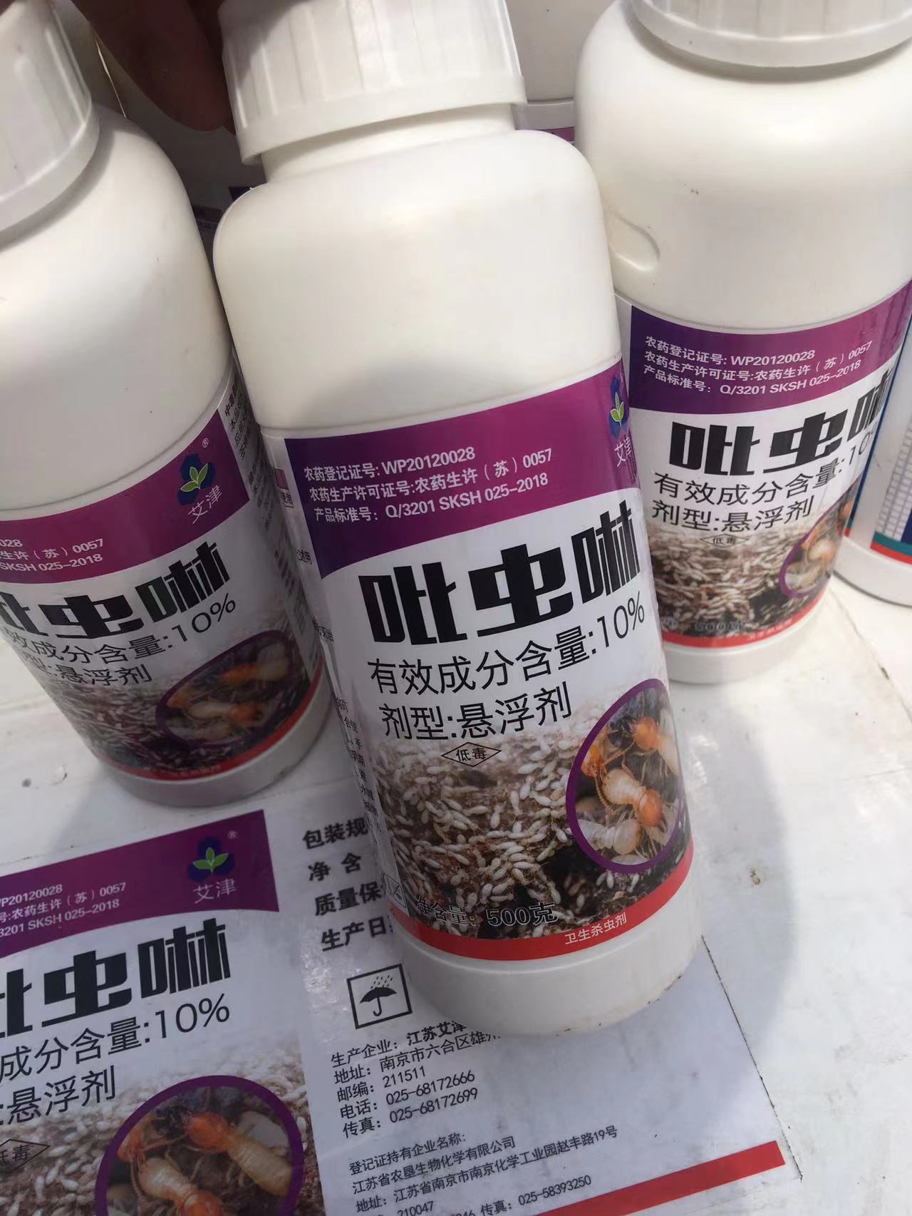 吉大白蟻防治 吉大殺蟲(chóng)滅鼠 吉大消殺除四